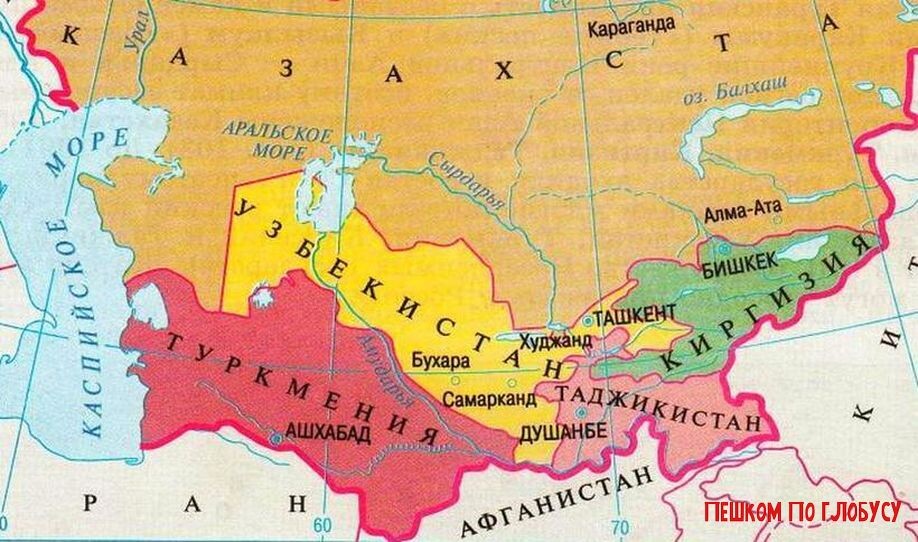 Средняя Азия