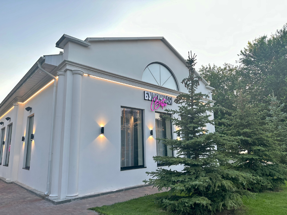 Ресторан Булочная Бистро. Фото автора