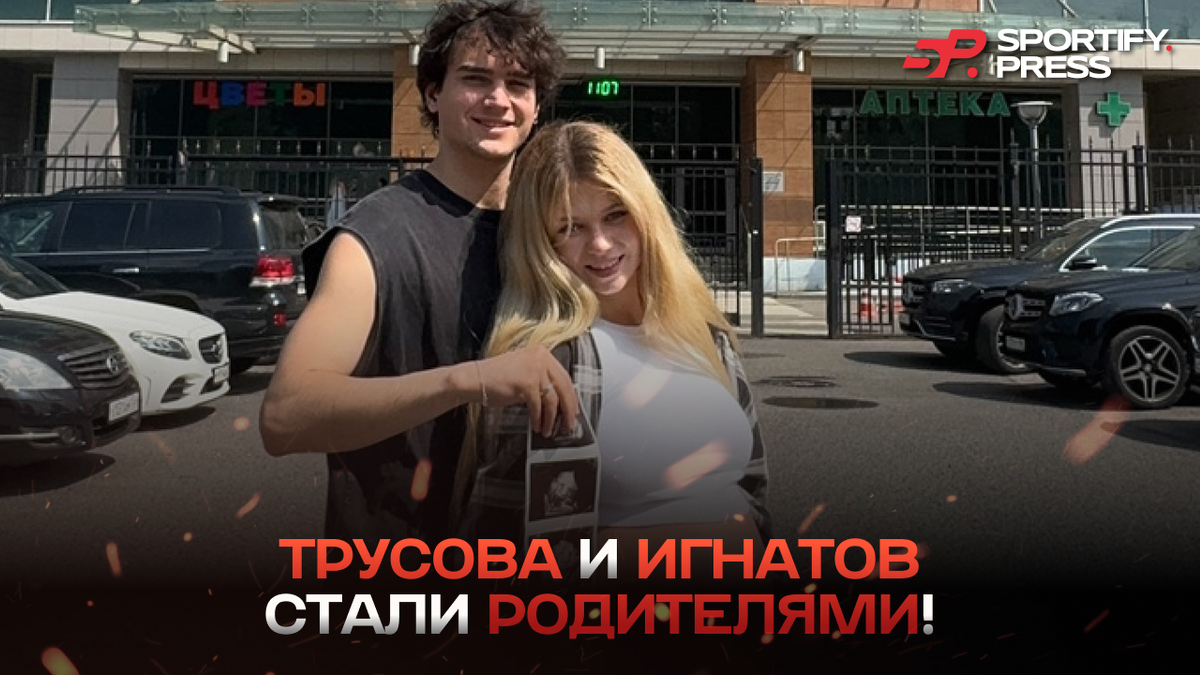 Фото: социальные сети Александры Трусовой