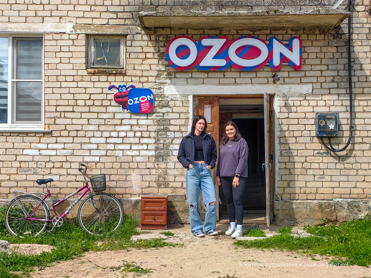 Катя и Надя на пороге «Озона»