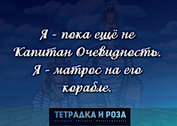 #проза #равновесие #развитие #шутка