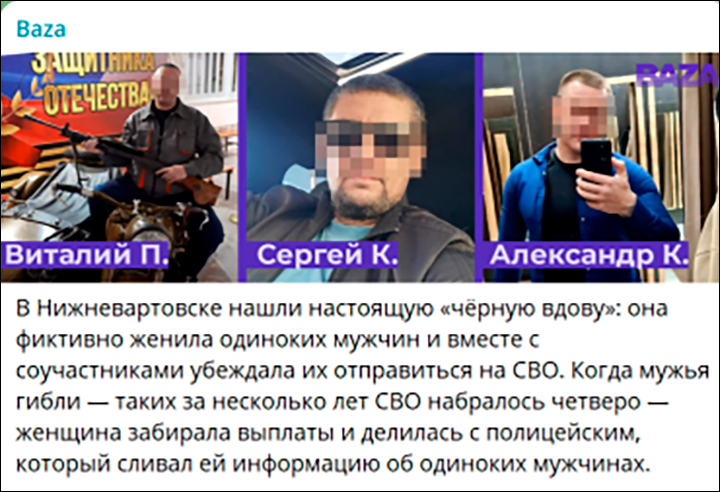  Скриншот с ТГ-канала Baza