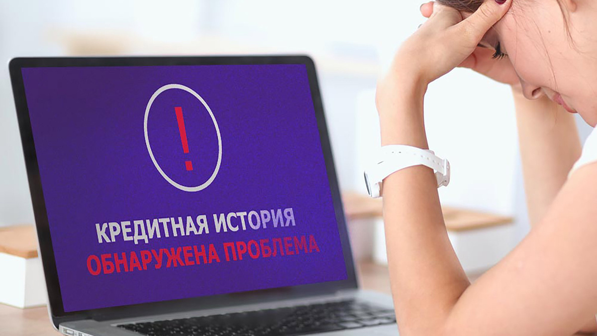 Как улучшить кредитную историю с помощью займов МФО и не угодить в долговую яму?