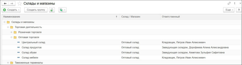 Источник 1С:ERP
