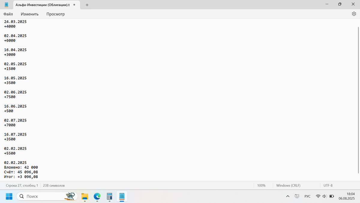 Статистика по приобретённым мной облигациям с 24.03.2025 по 02.02.2025