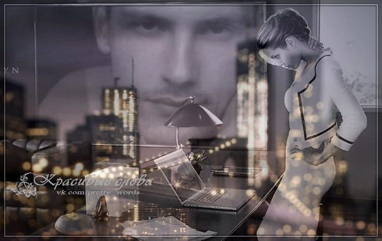 Картинка из интернета