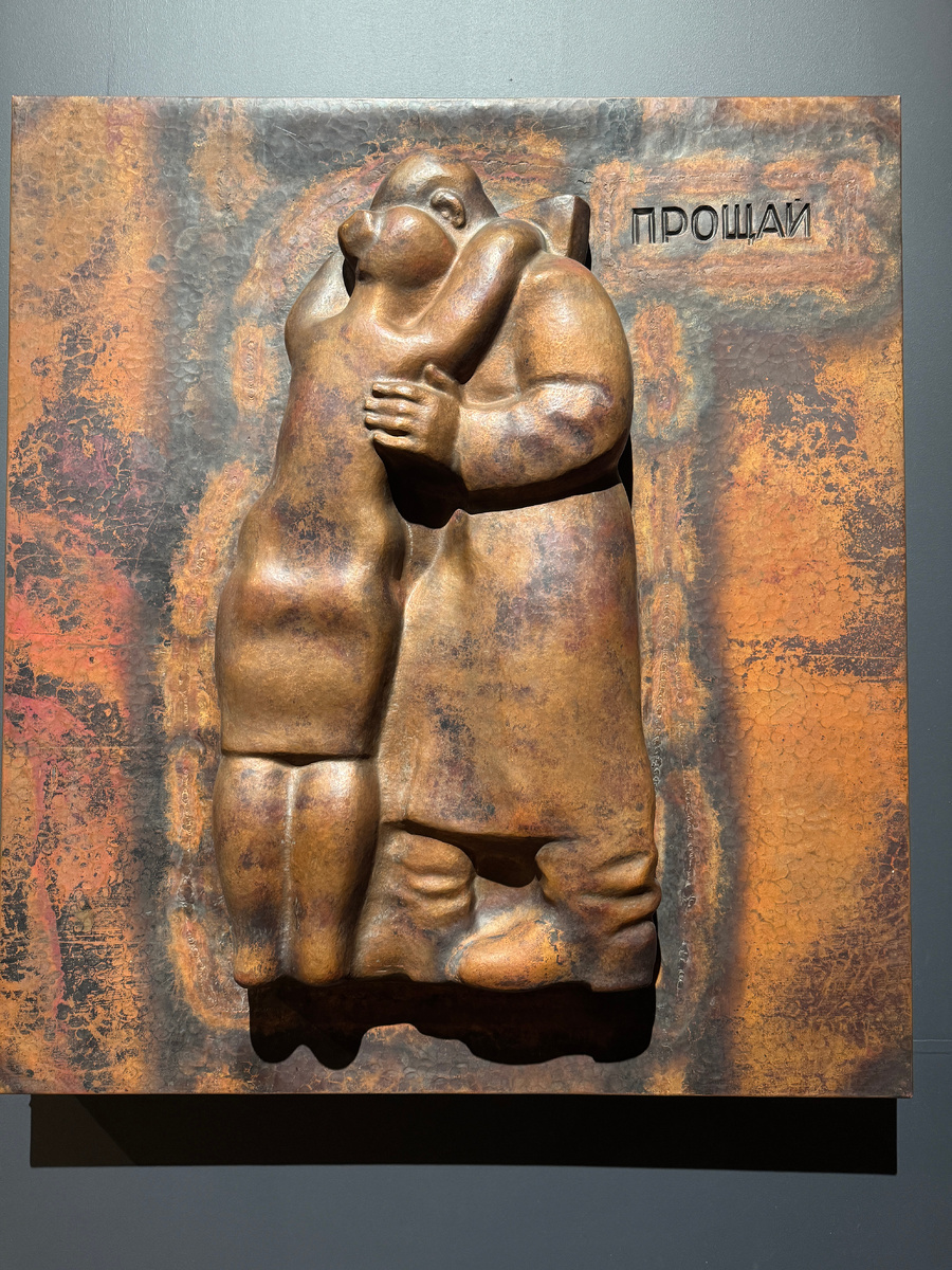 Вадим Шелов-Коведяев (1928-2013).Прощай.1987.Рельеф для мемориала в Юхнове Калужской области (памяти погибших в битве за Москву в 1941-м). Авторское повторение
Кованая медь, выколотка.Vadim Shelov-Kovedyaev (1928-2013).Farewell.1987
Relief for the memorial in the city of Yukhnov, Kaluga region (in memory of those killed in the Battle
of Moscow in 1941). The author's repetition.Hammered copper, gouging