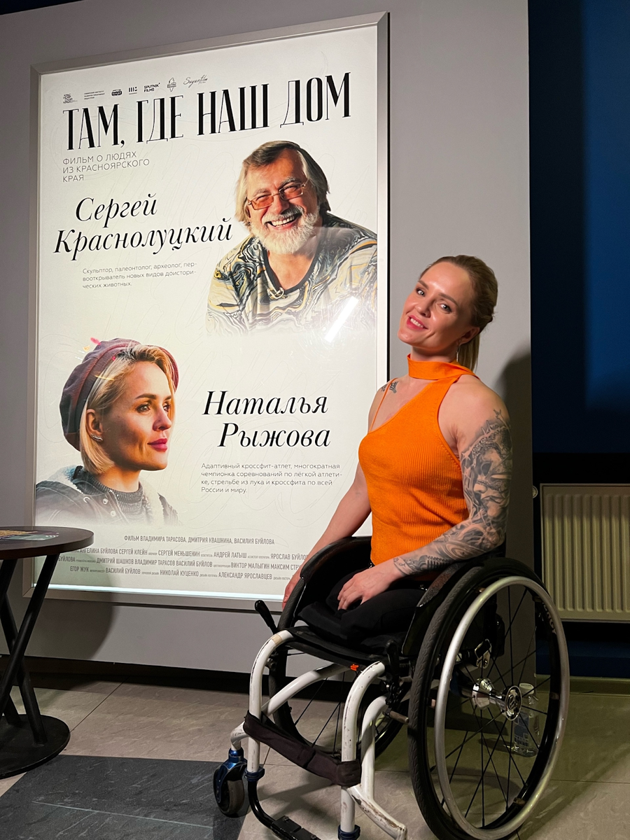 Наталья Рыжова