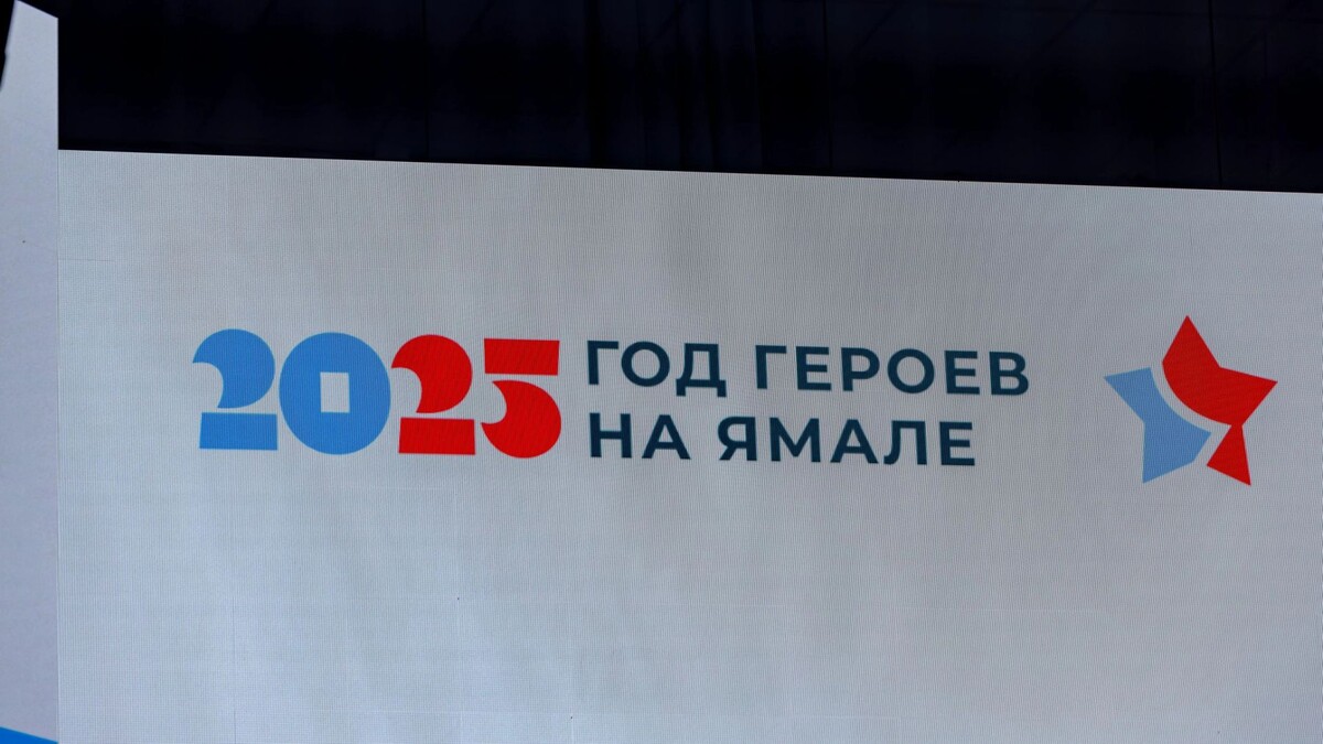    Фото: Сергей Зубков/«Ямал-Медиа»