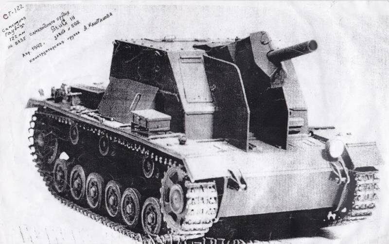 Советская САУ на базе немецкой калибром 122 мм