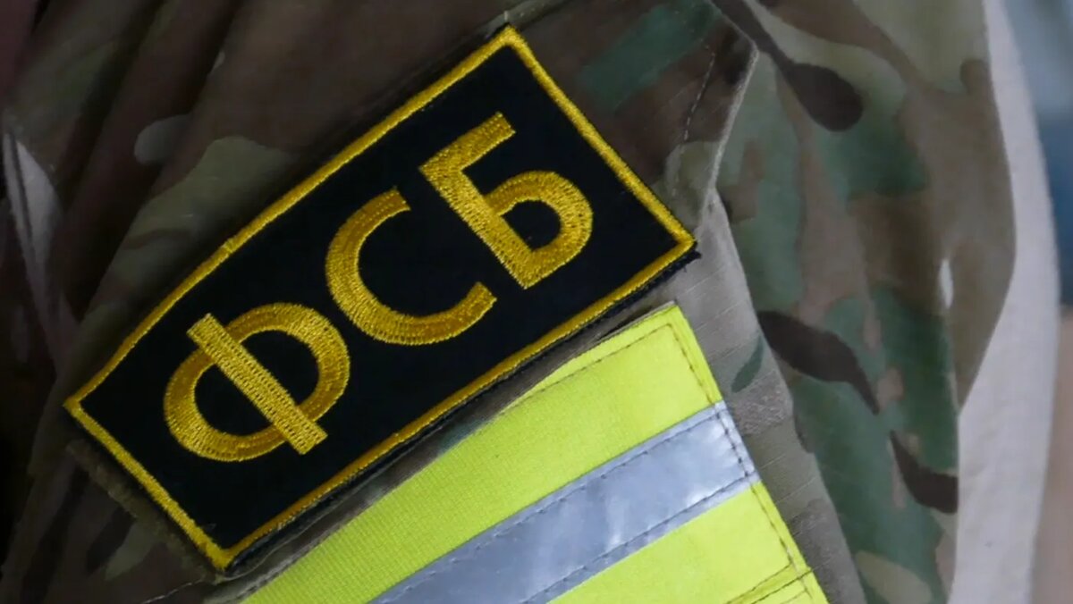   ЦОС ФСБ РФ / ТАСС- Архивное фото