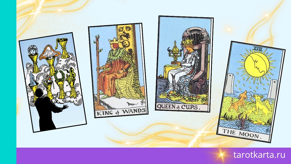 Что вас ждёт в ближайшем будущем? Правдивое Таро гадание на Дзен