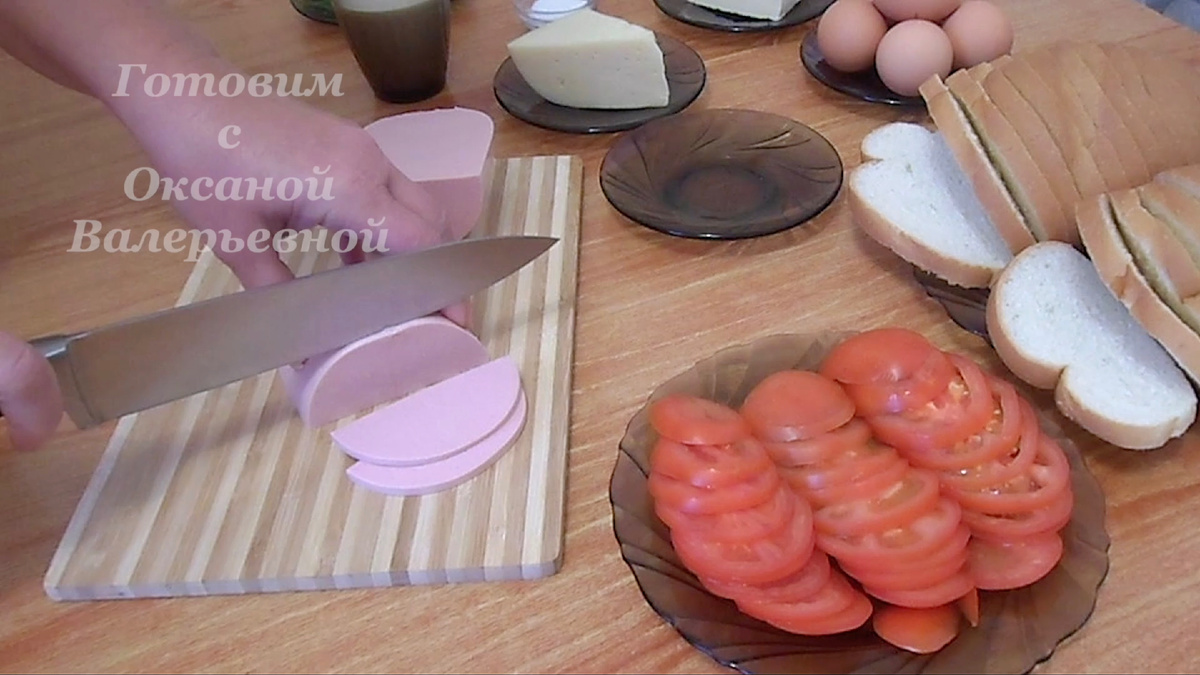 Нарезаем батон, помидоры и колбасу