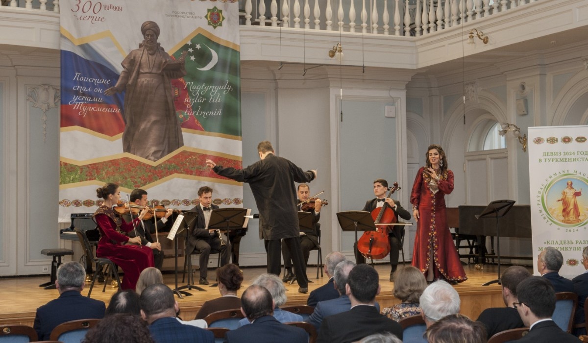 Фото: МИД Туркменистана (Концерт «Поистине стал он устами Туркмении», 2024 год)
