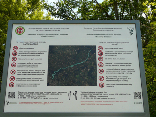 Информационный знак