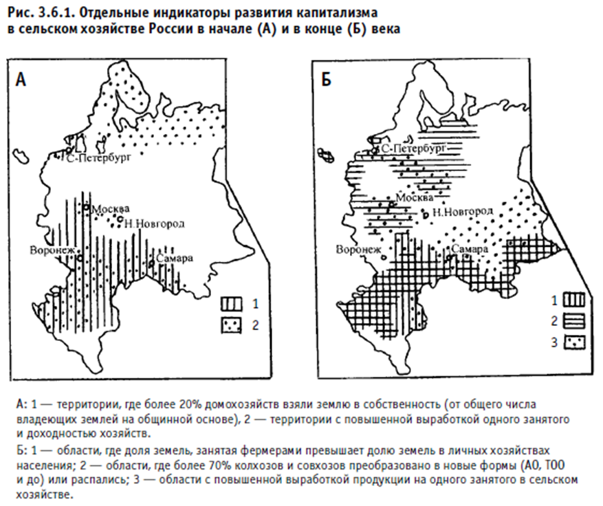 555. Город и деревня в Европейской России: сто лет перемен. Памяти Вениамина Петровича Семенова-Тяншанского. Редакторы-составители: Т. Нефедова, П. Полян, А. Трейвиш. ОГИ, Москва, 2001, 558 с.