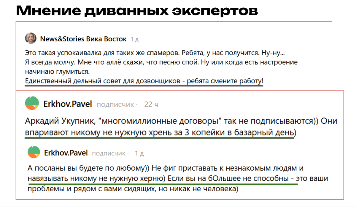 Коллаж с комментариями из моего блога