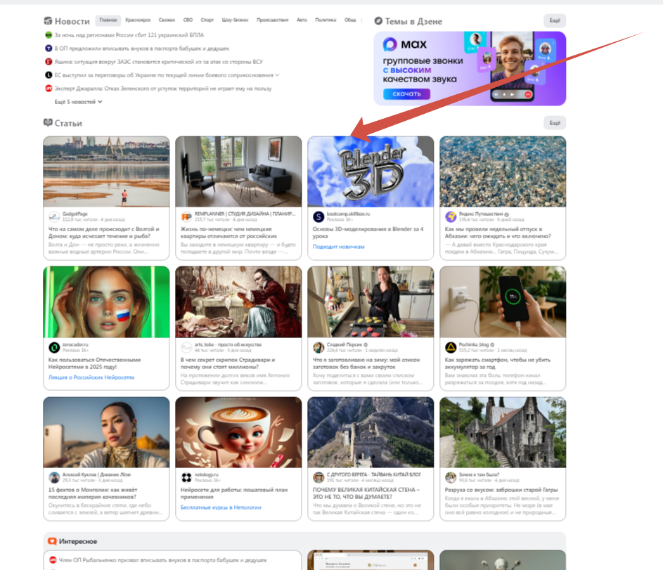 Это основная лента - лента рекомендаций