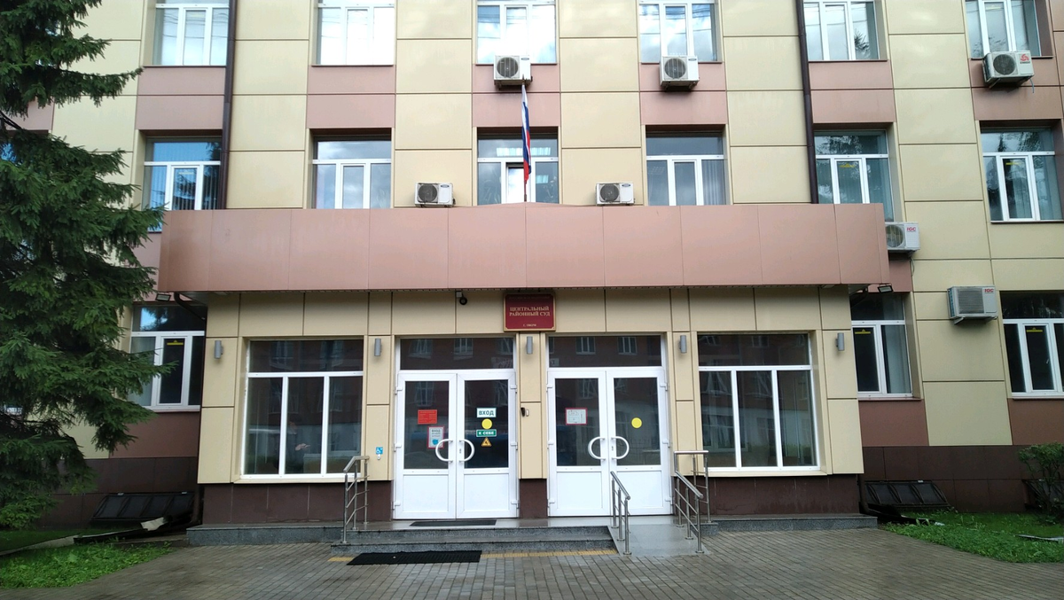 Центральный районный суд города Твери 