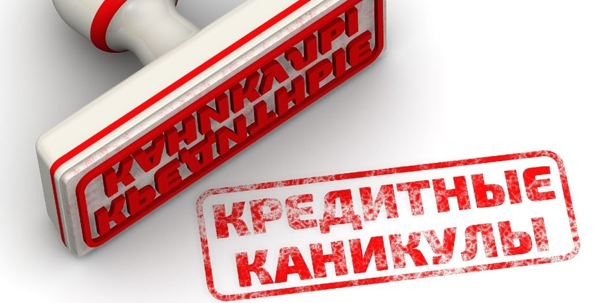 Что значит, что МФО «лояльна»?