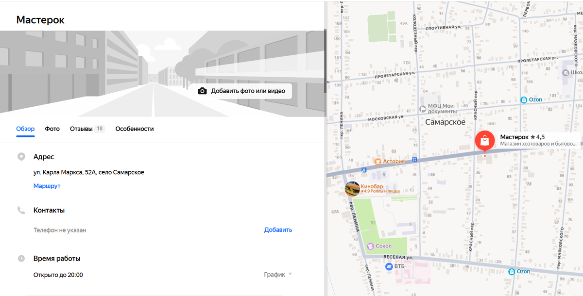 Пример незаполненного аккаунта на Яндекс Картах
