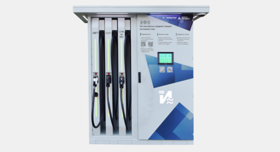 Фото  «Инвертор»  📷
