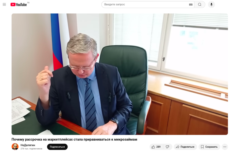    Фото: скриншот из видео на Youtube-канале "НеДелягин"