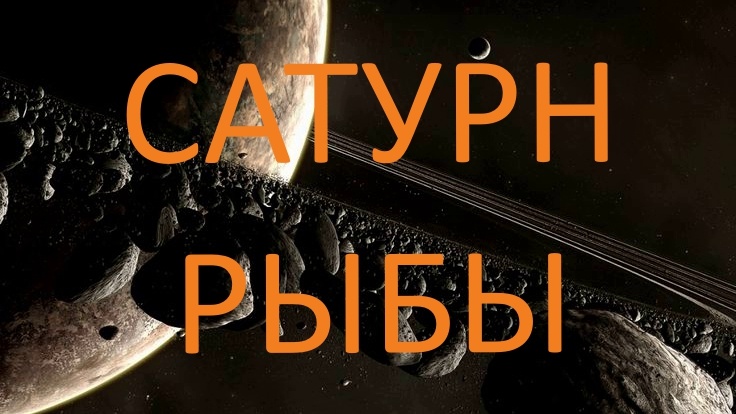 Планета Сатурн. Фото Pinterest