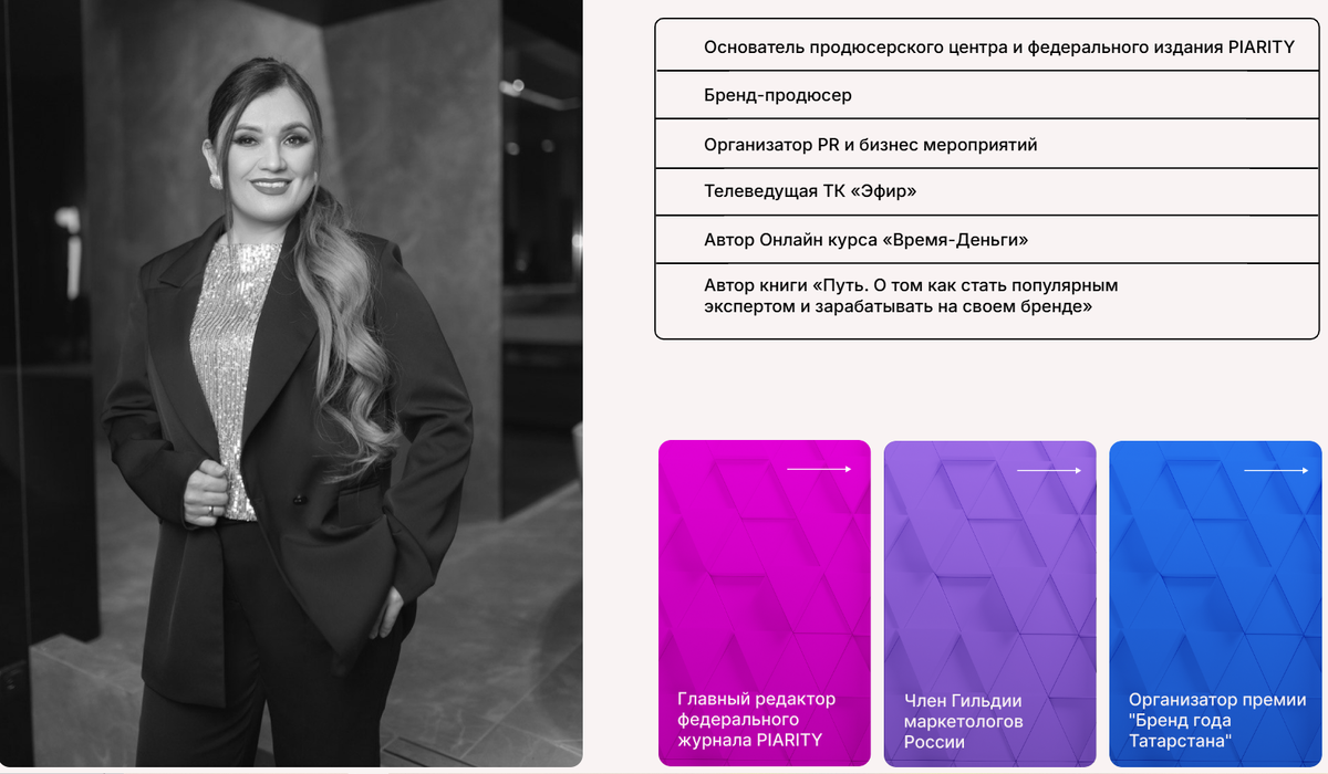 Основатель РОО Союз экспертов