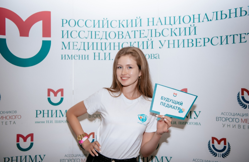 Фото из паблика РНИМУ имени Пирогова ВКонтакте