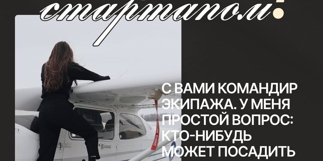 МОДНЫЙ СТАРТАП: творческое приключение или рутина?