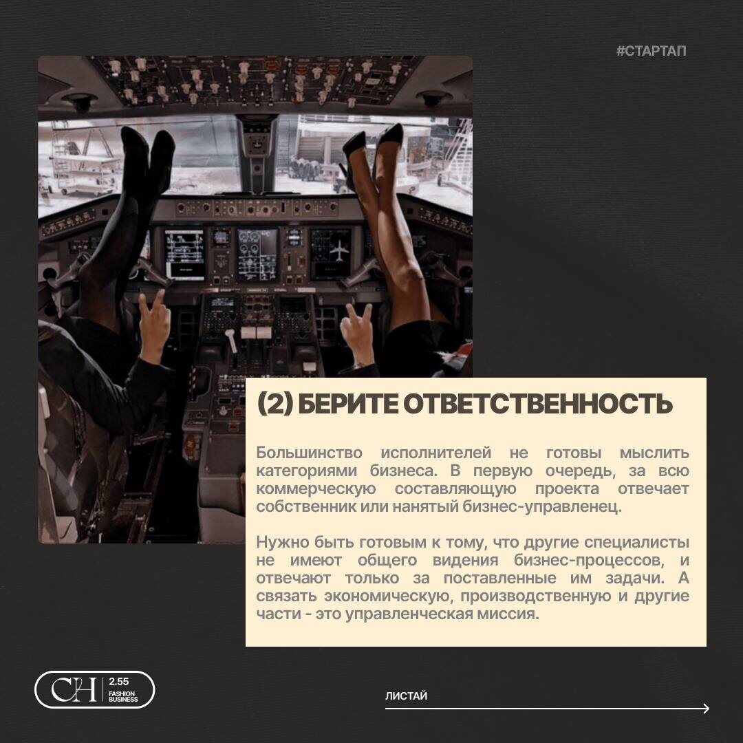 Самые актуальные темы в нашем Tg-канале CHANNEL 2.55 Модный бизнес t.me/channel255