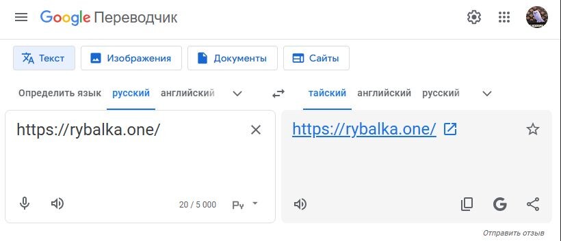 Переводчик онлайн