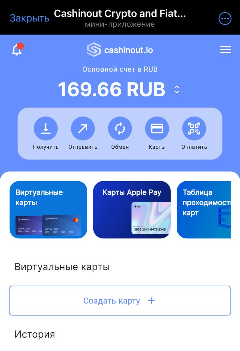 Главный экран кошелька
