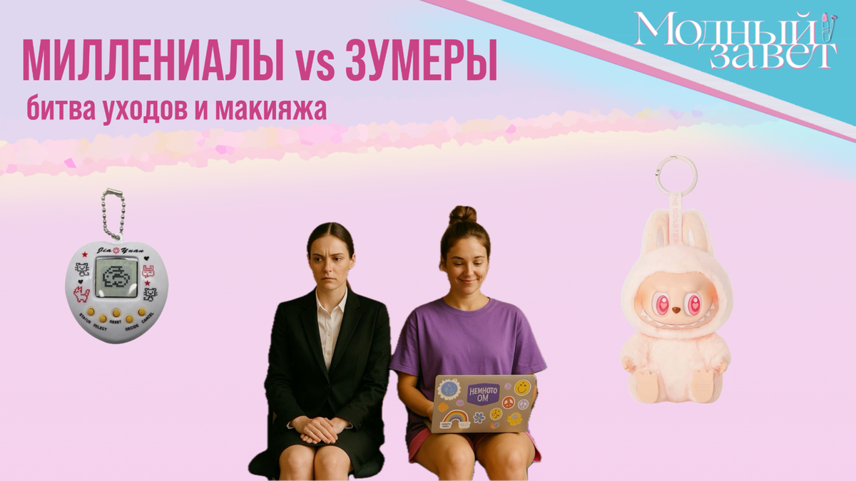 Фото канала Модный завет