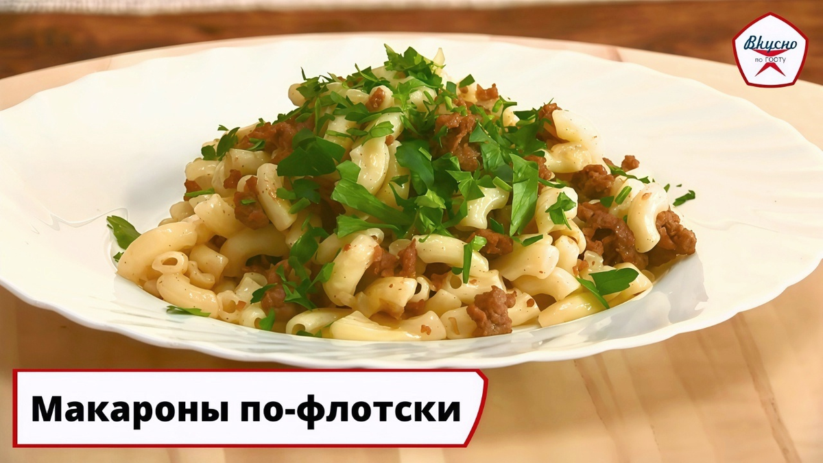 Скриншот из программы «Вкусно по ГОСТу»