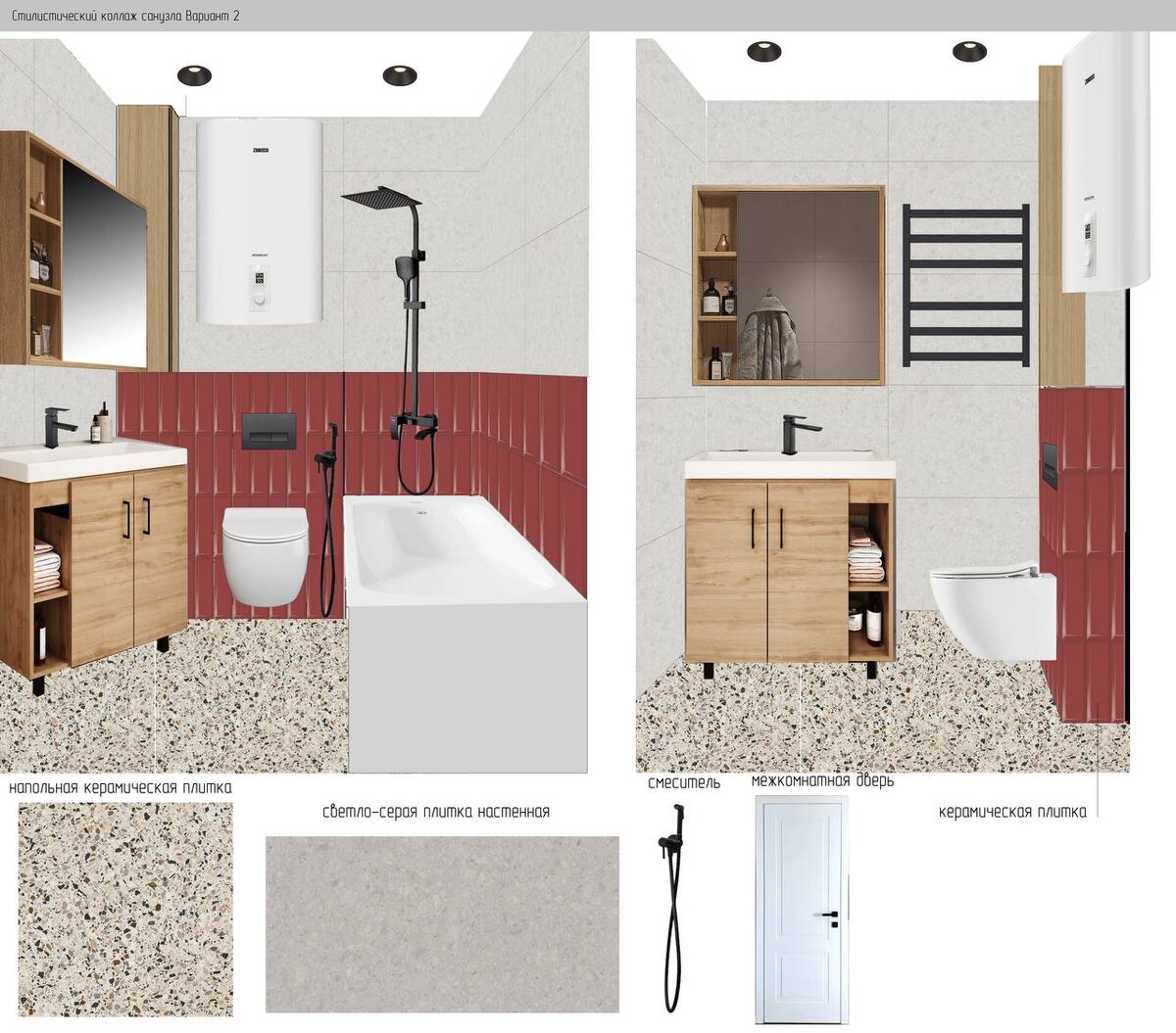 Второй вариант коллажа