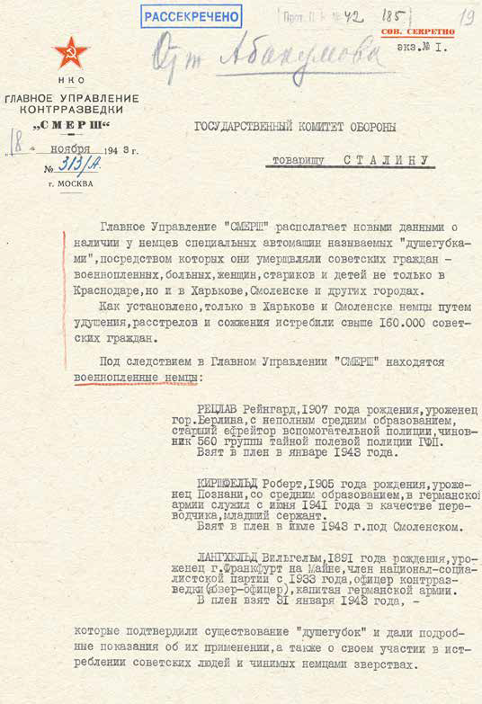 Докладная записка начальника ГУКР «Смерш» В. С. Абакумова И. В. Сталину об организации в г. Харькове открытого судебного процесса по делу об умерщвлении нацистами советских граждан в «душегубках» и привлечении к ответственности Р. Рецлава, Р. Киршфельда, В. Лангхельда, М. П. Буланова и В. Н. Ковалевского. 18 ноября 1943 года.