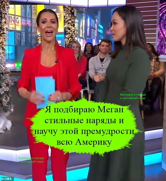 Через несколько месяцев после свадьбы Гарри и Меган Джессика Малруни получила работу в утреннем телешоу Good Morning America