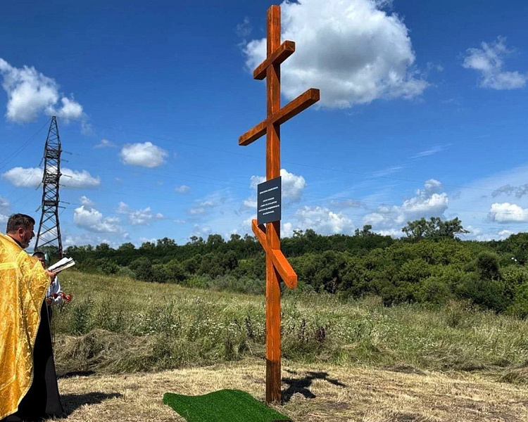     В Льговском районе Курской области установили памятный крест