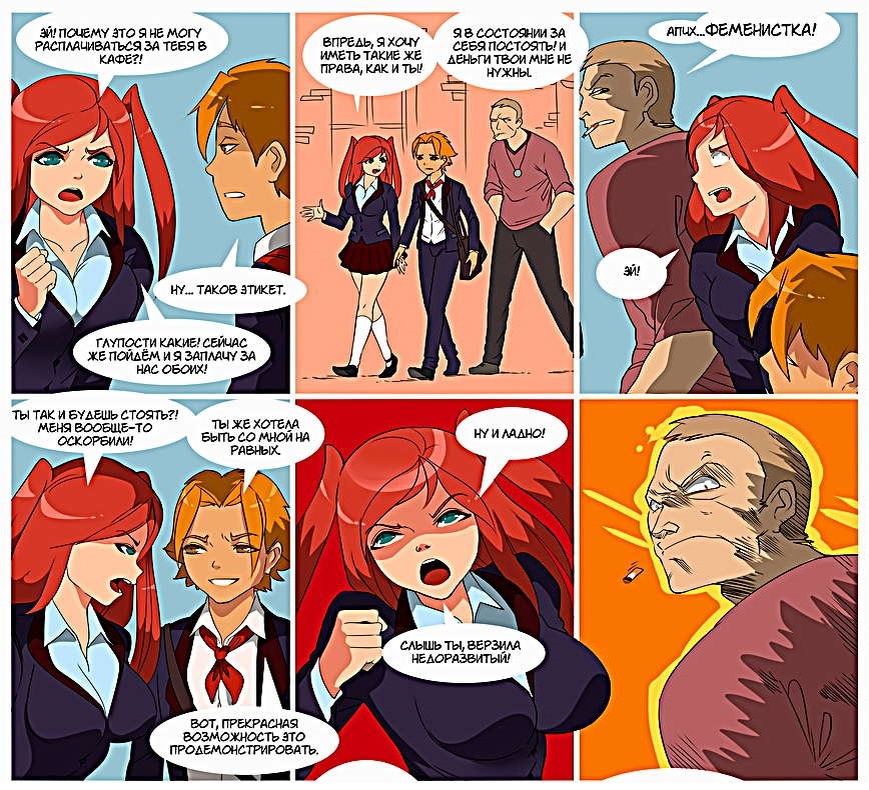 Листайте галерею, чтобы прочитать комикс целиком.