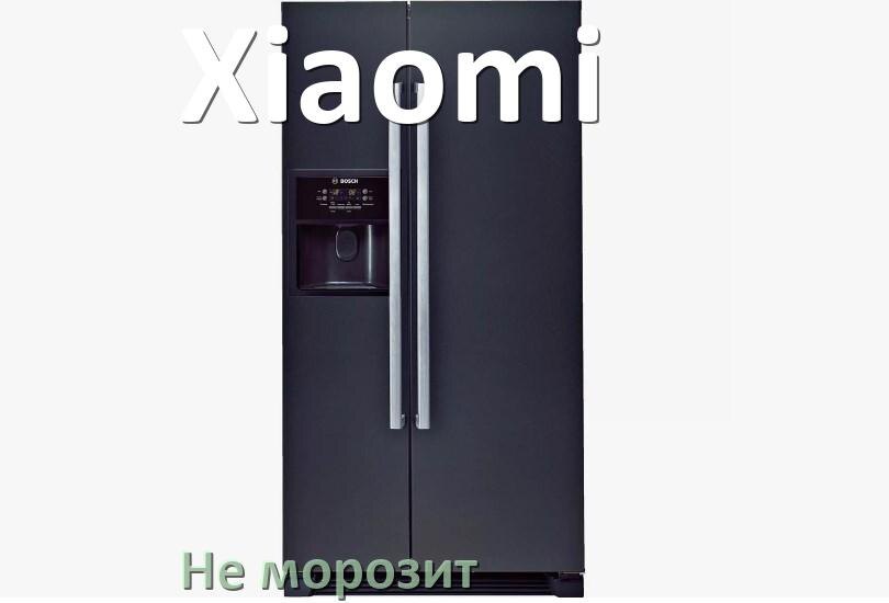 
Почему у холодильника Xiaomi не морозит верхняя камера