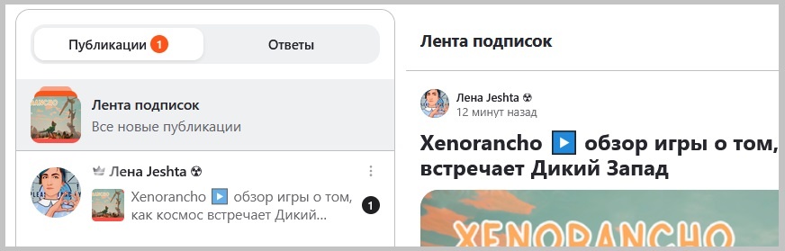 Заветный сигнал о свеженькой новости!