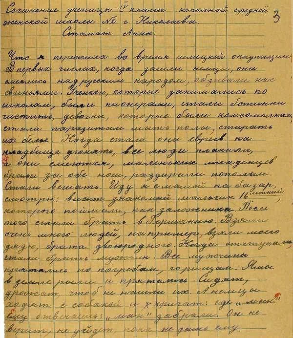 Июнь-июль 1944
Госархив Николаевской области