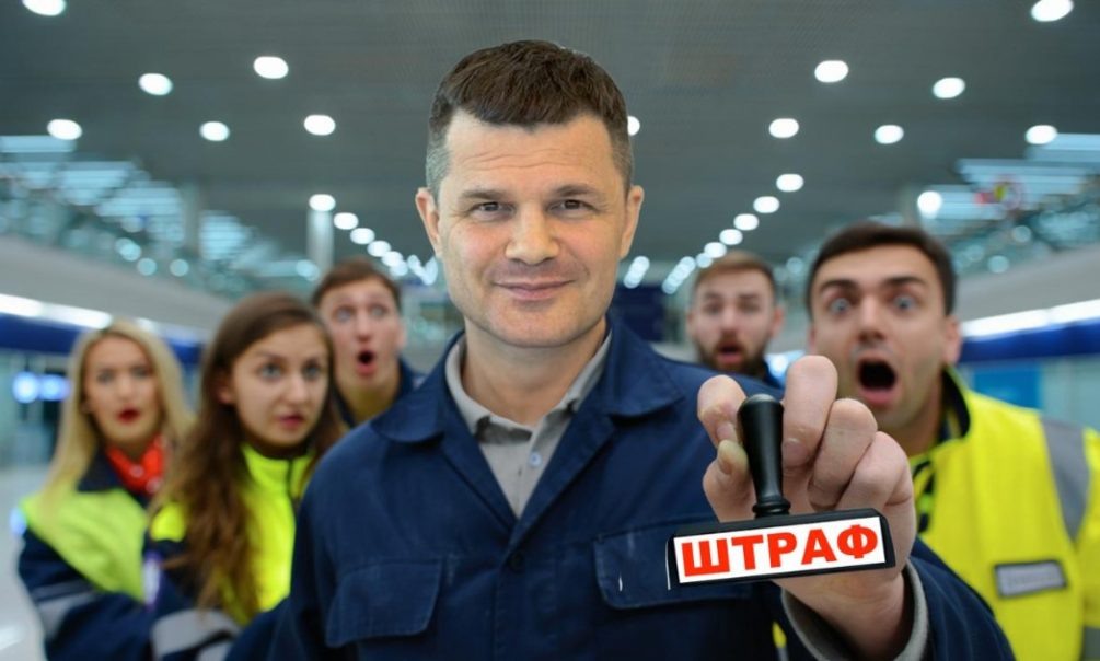    В “Домодедово” при Каменщике было более 1000 видов штрафов для работников. Фото: коллаж "Блокнота"