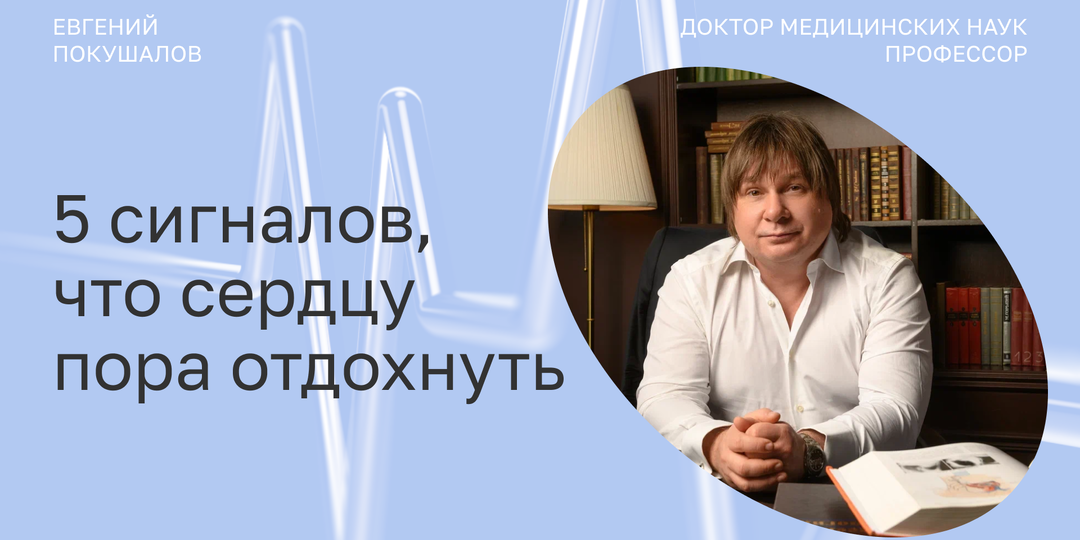 5 тихих сигналов, что ваше сердце не справляется — и пора отдохнуть