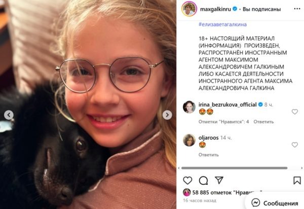    Лиза Галкина. Фото: соцсети