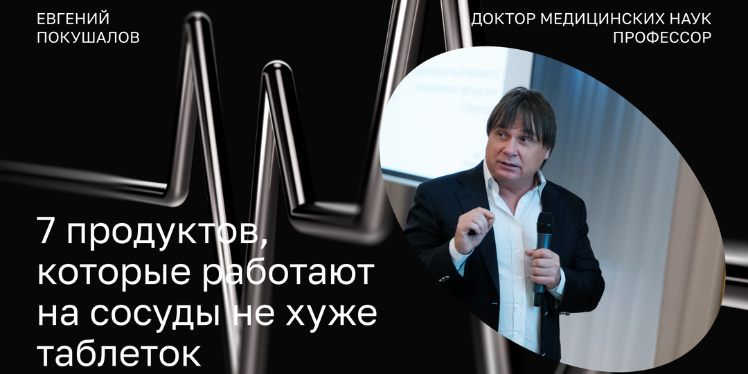 7 продуктов, которые работают на сосуды не хуже таблеток