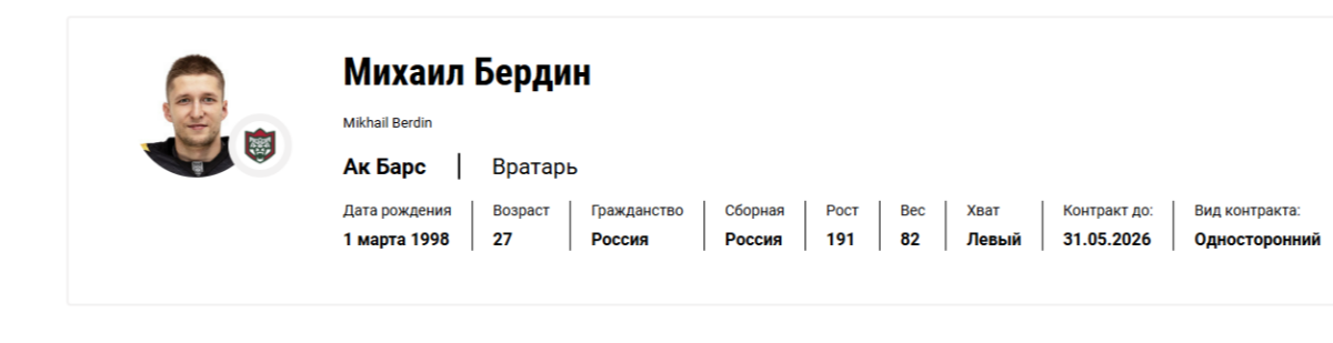 Фото: официальный портал КХЛ / khl.ru