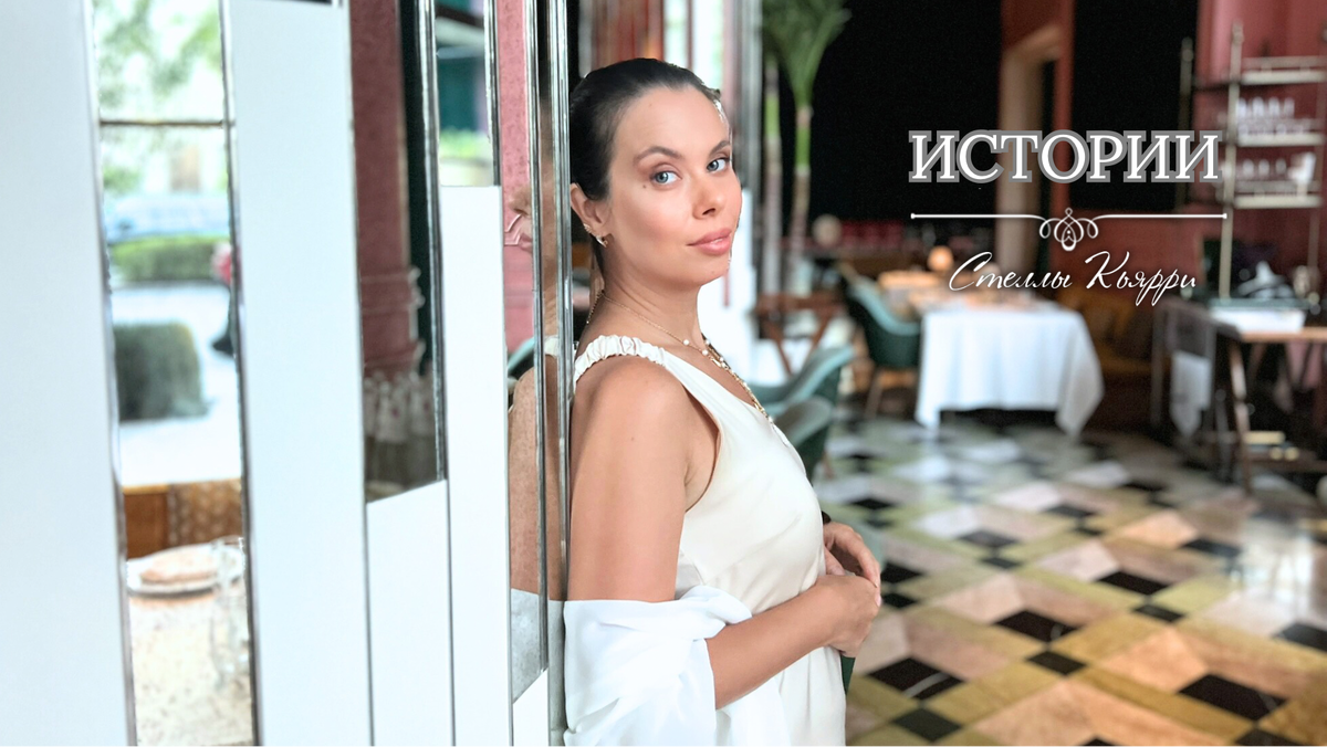 © Стелла Кьярри